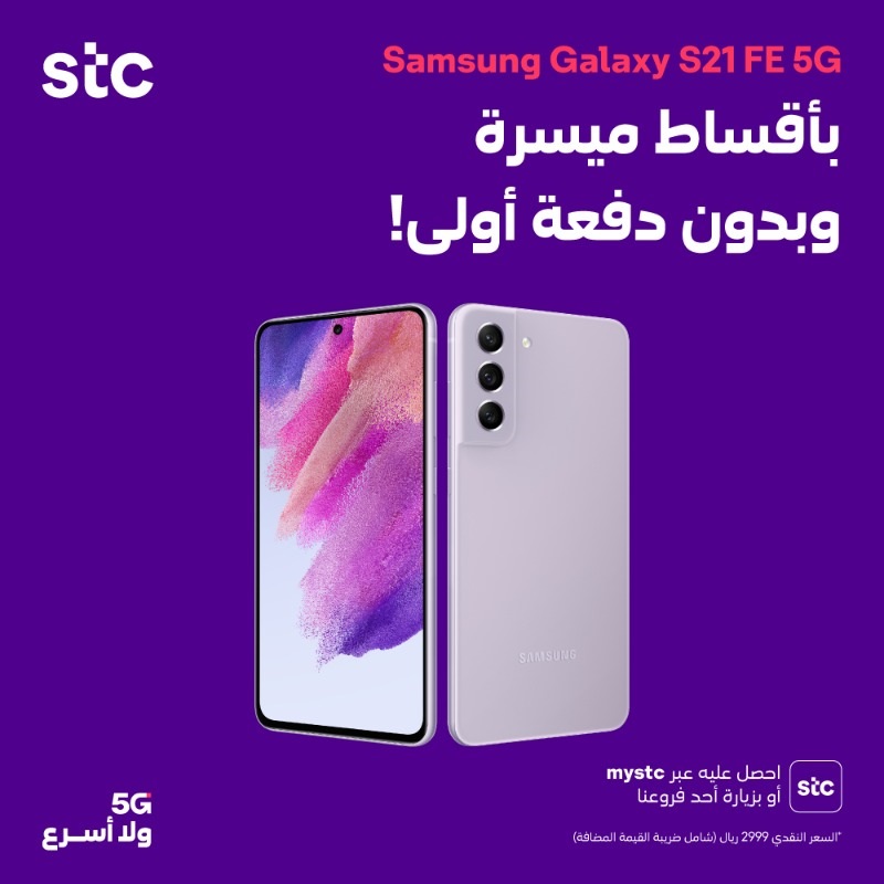 عرض STC