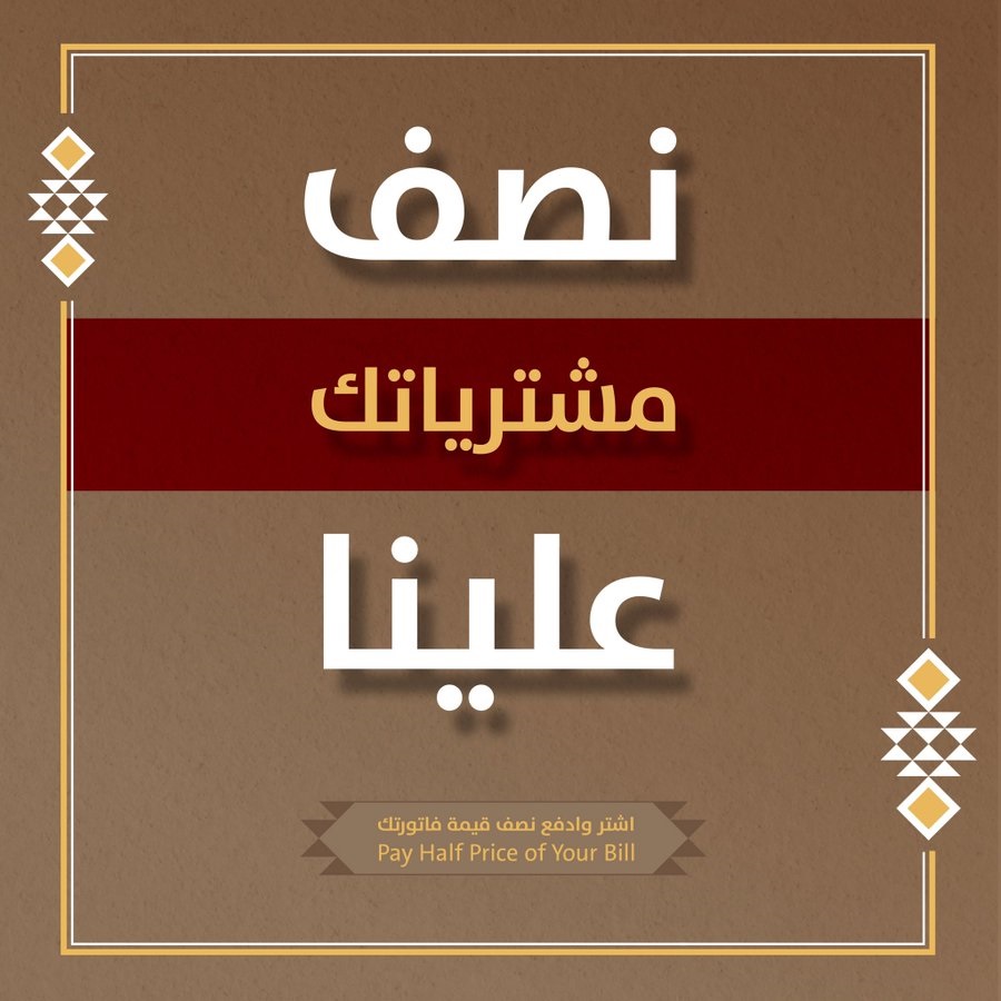 عرض درعه للعطور