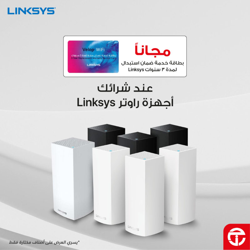 عرض أجهزة راوتر Linksys من جرير