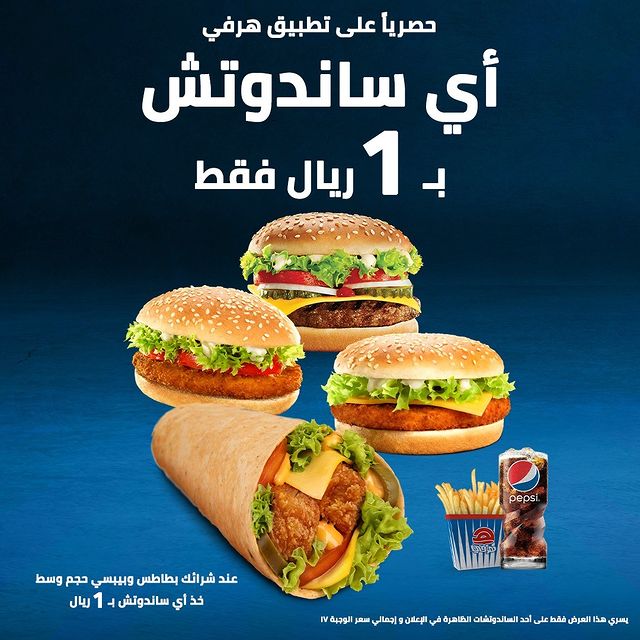 عرض مطاعم هرفي