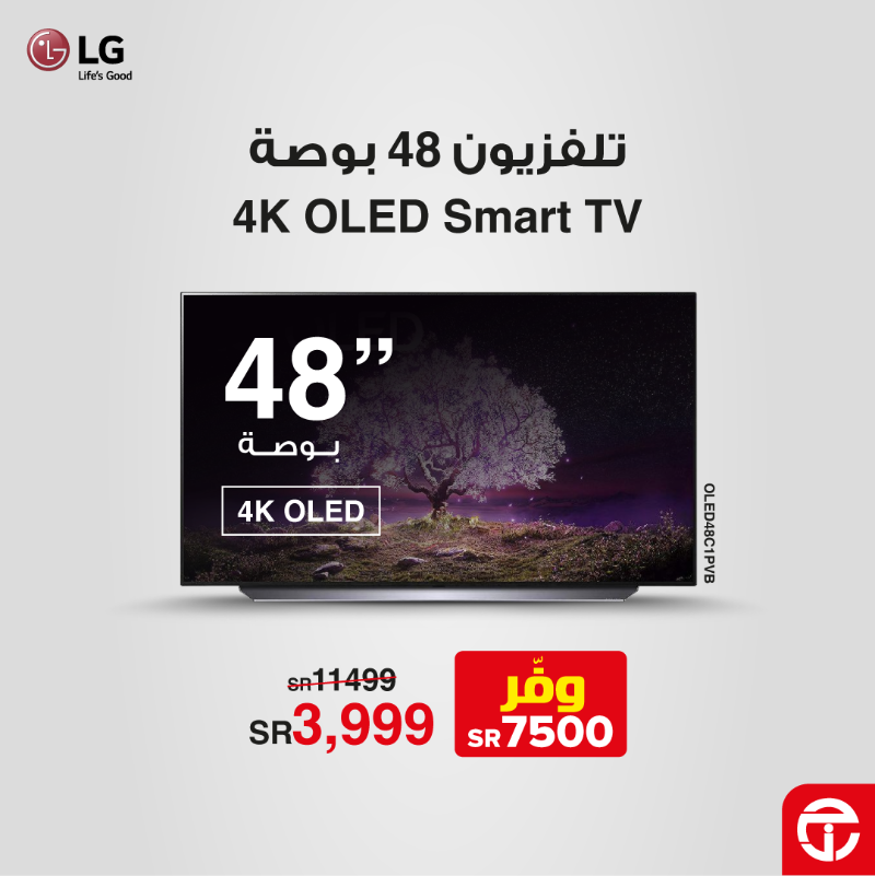 عرض شاشة إل جي 48" من جرير