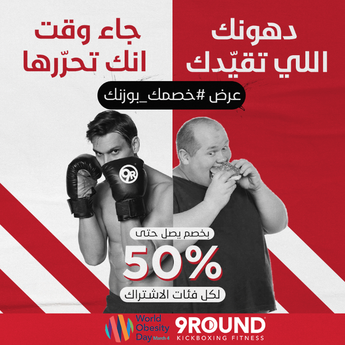 عرض أندية 9ROUND