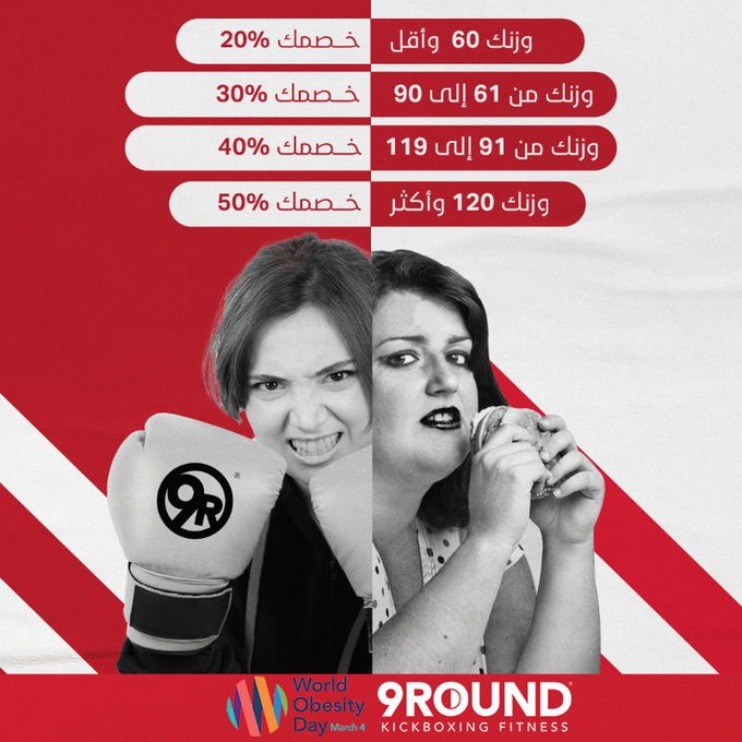 عرض أندية 9ROUND