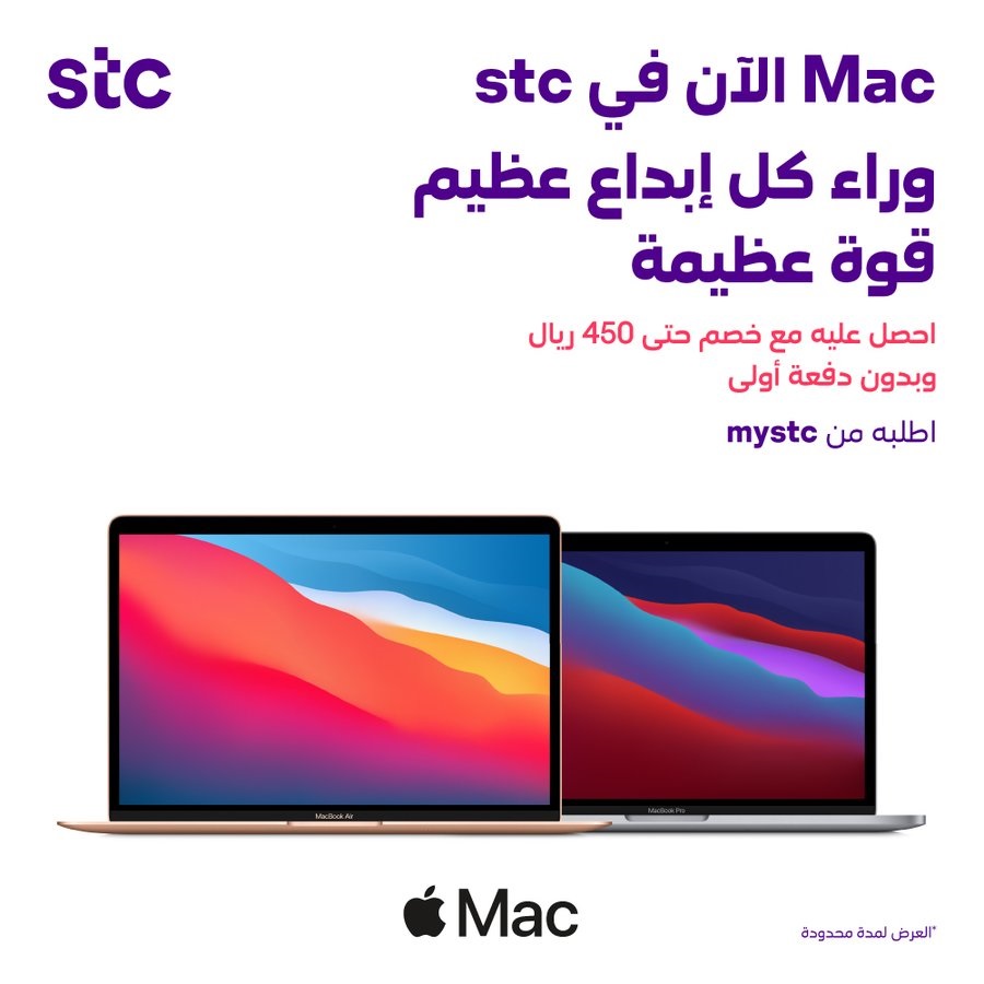 عرض STC