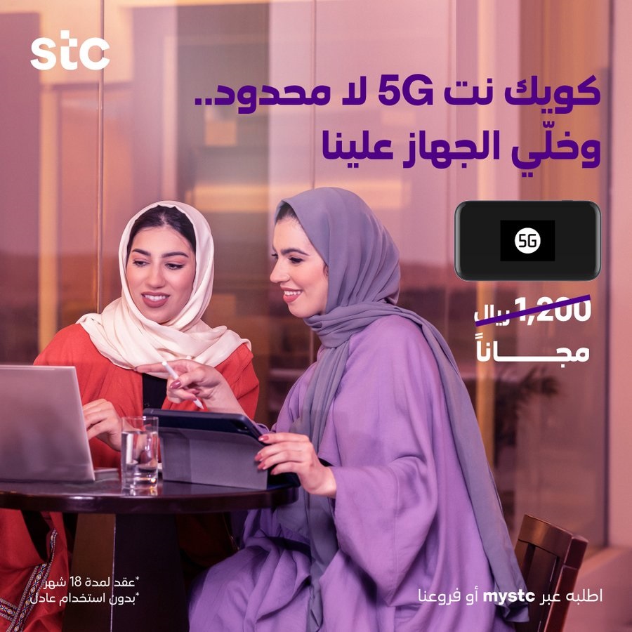 عرض STC