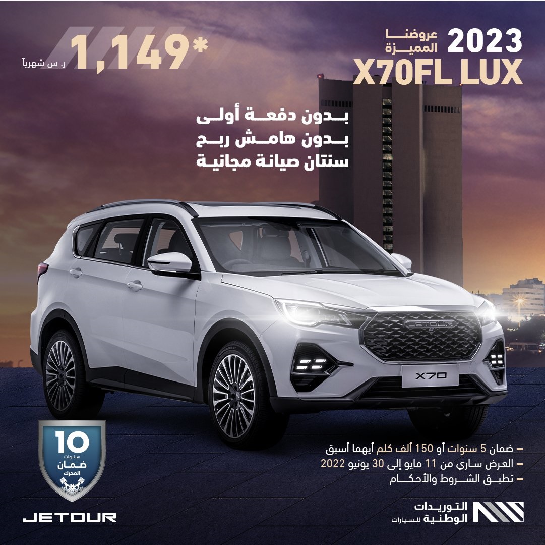 عرض جيتور X70FL LUX موديل 2023