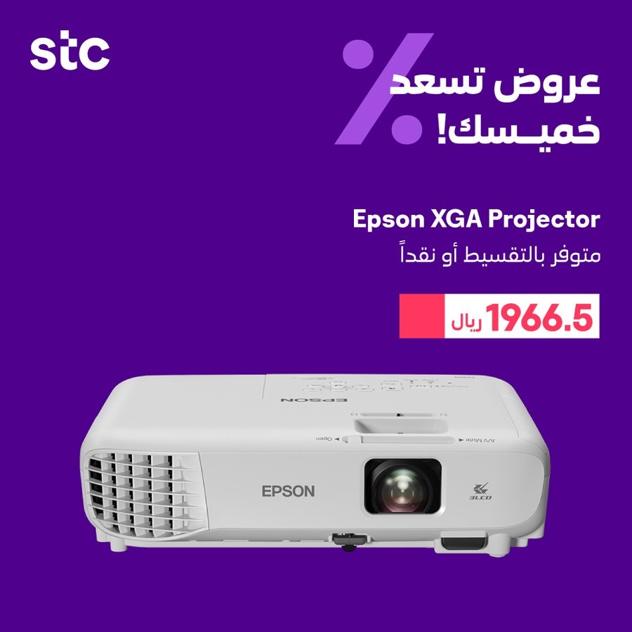 عروض الويكند من STC