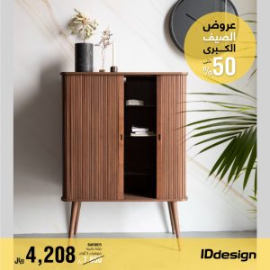 العروض والتخفيضات الكبرى من IDdesign للأثاث تصل إلى 50%