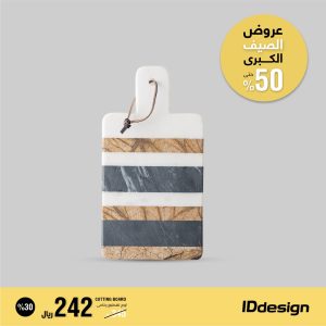 العروض والتخفيضات الكبرى من IDdesign للأثاث تصل إلى 50%