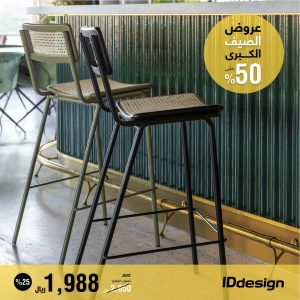 العروض والتخفيضات الكبرى من IDdesign للأثاث تصل إلى 50%