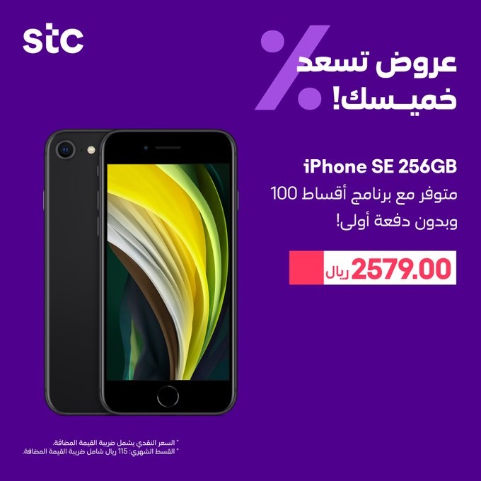 عروض STC