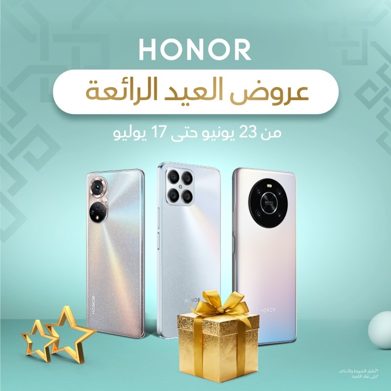 عروض العيد من HONOR السعودية