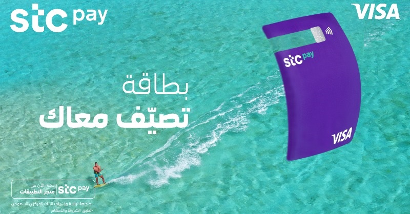 عرض STCpay