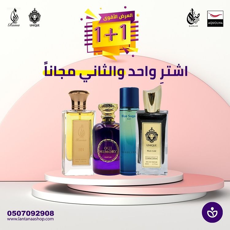 عرض لانتانا للعطور