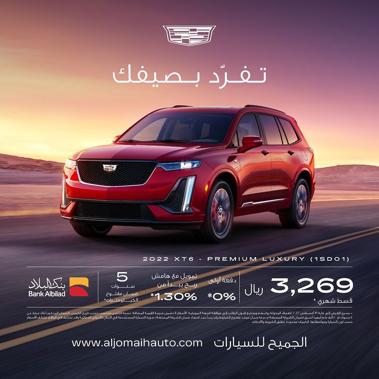 عرض كاديلاك XT6 موديل 2022