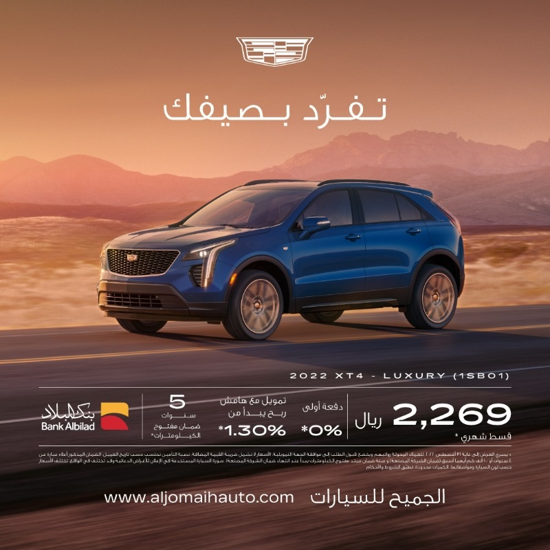 عرض كاديلاك XT4 2022