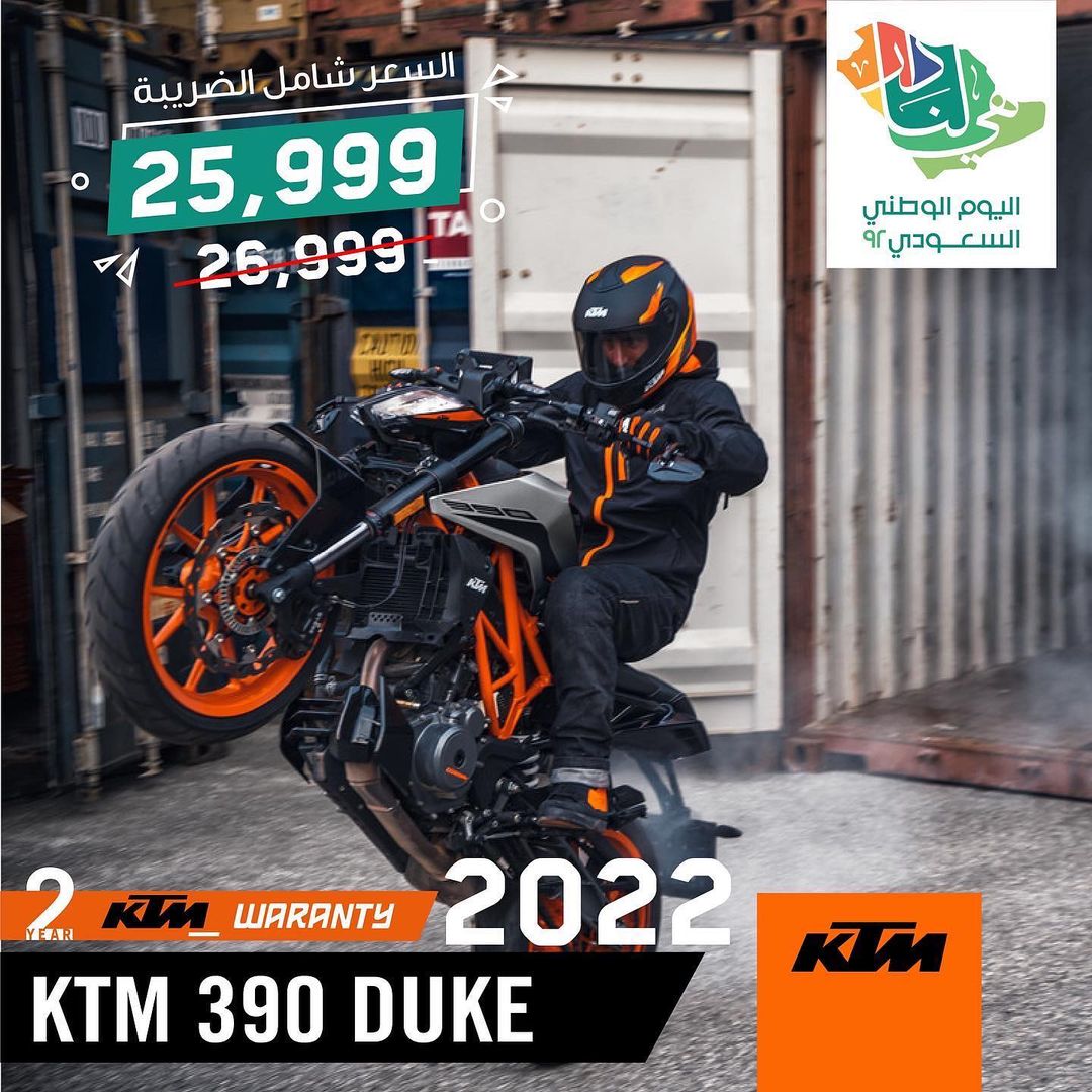 عروض اليوم الوطني من KTM للدرجات النارية