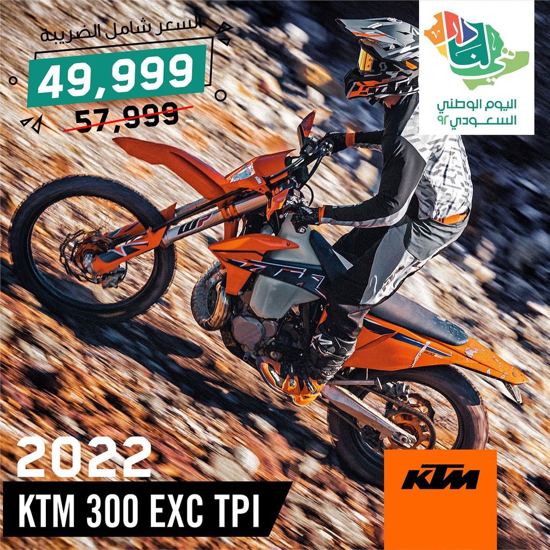 عروض اليوم الوطني من KTM للدرجات النارية