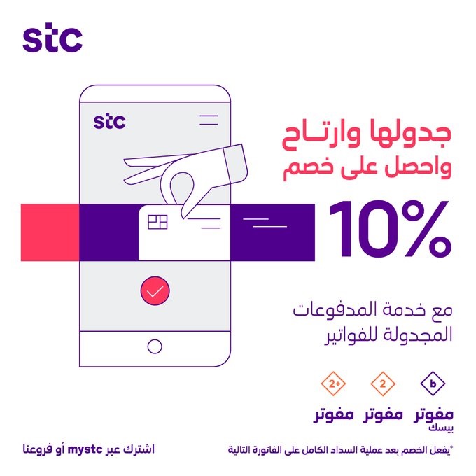 عرض STC