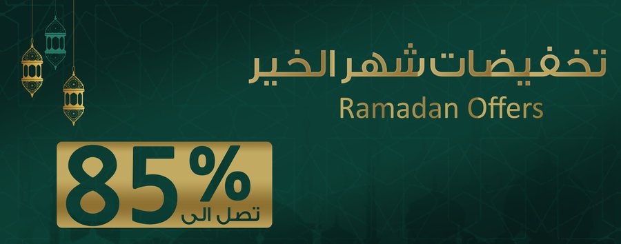 عرض شهر رمضان من الخريص للعود