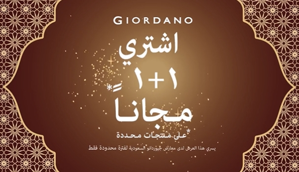 عرض شهر رمضان من جيوردانو للأزياء