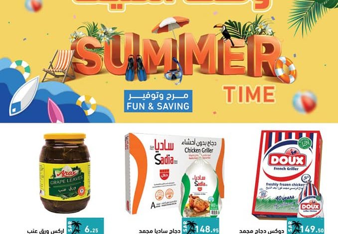 عروض أسواق رامز