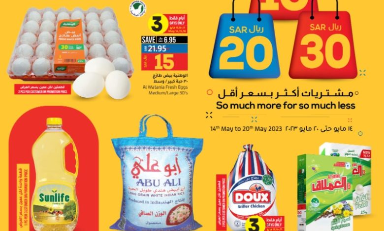 عروض أسواق لولو هايبر ماركت الرياض الخرج حائل عروض أسواق لولو هايبر ماركت الرياض الخرج حائل