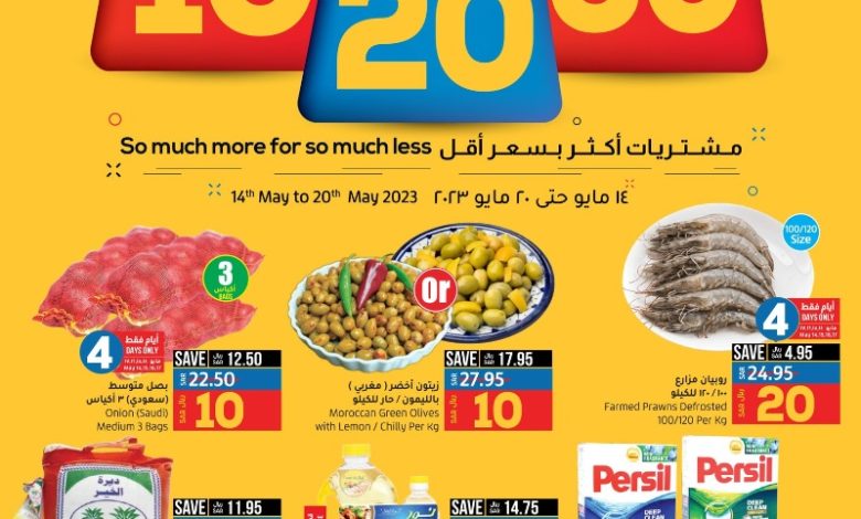 عروض أسواق لولو هايبر ماركت جدة تبوك عروض أسواق لولو هايبر ماركت جدة تبوك