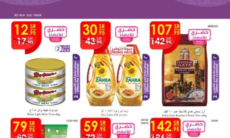 عروض أسواق الدانوب المنطقة الجنوبية الأسبوعية عروض أسواق الدانوب المنطقة الجنوبية الأسبوعية