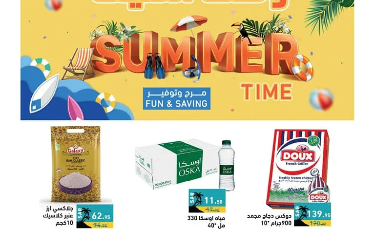 عروض اسواق رامز عروض اسواق رامز