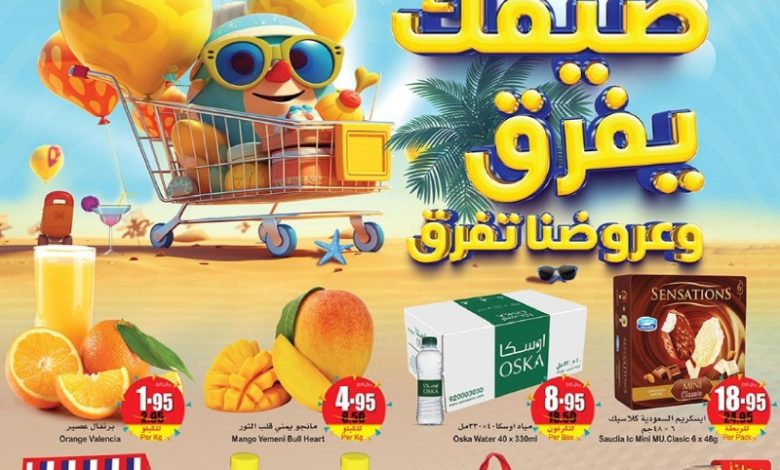 عروض أسواق عبدالله العثيم الرياض الأسبوعية