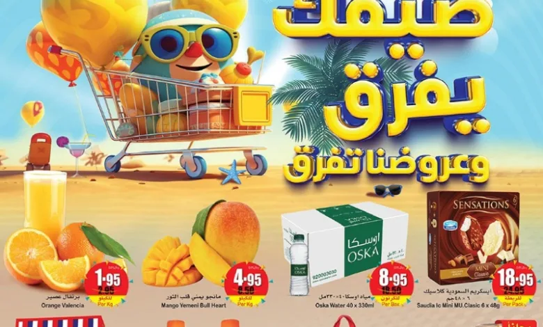 عروض أسواق عبدالله العثيم المناطق الغربية والجنوبية الأسبوعية