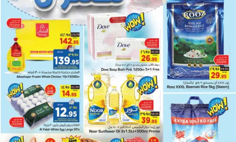 عروض هايبر نستو الرياض الخرج بريدة الأسبوعية عروض هايبر نستو الرياض الخرج بريدة الأسبوعية