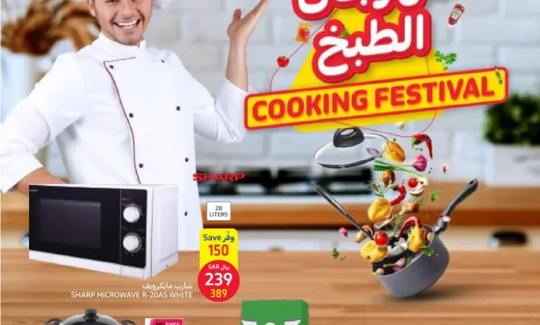 عروض أسواق كارفور الأسبوعية عروض أسواق كارفور الأسبوعية