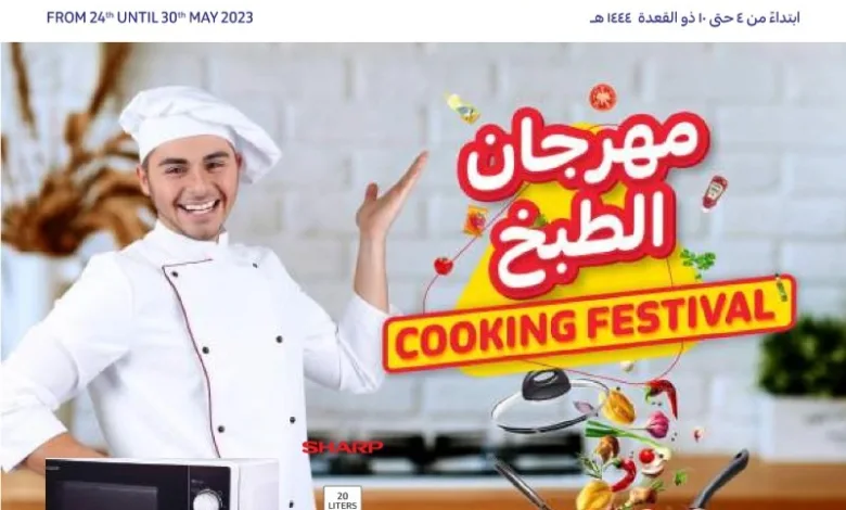 عروض الإلكترونيات والأجهزة المنزلية من أسواق كارفور عروض الإلكترونيات والأجهزة المنزلية من أسواق كارفور