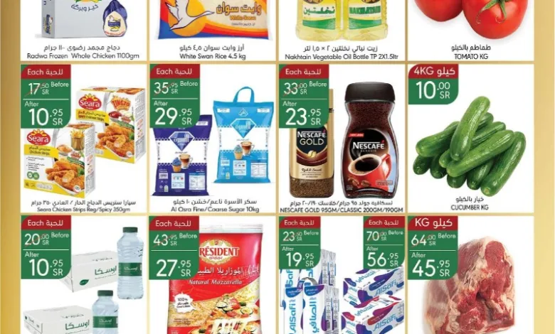 عروض أسواق مانويل الرياض الأسبوعية عروض أسواق مانويل الرياض الأسبوعية