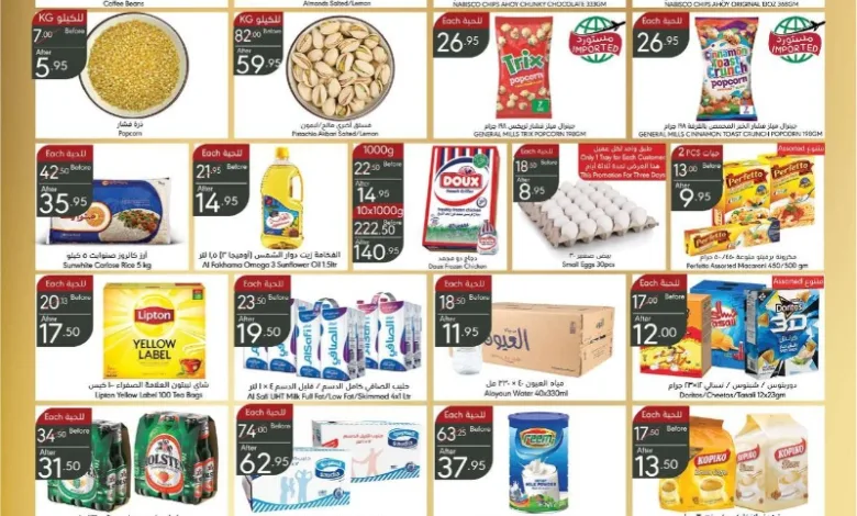 عروض أسواق مانويل جدة الأسبوعية عروض أسواق مانويل جدة الأسبوعية