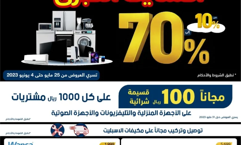 تخفيضات إكسايت الكبرى تخفيضات إكسايت الكبرى