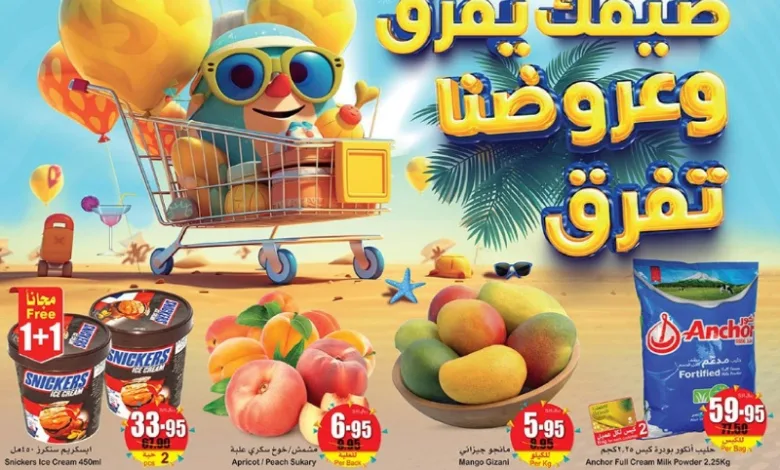 عروض أسواق عبدالله العثيم الرياض الأسبوعية عروض أسواق عبدالله العثيم الرياض الأسبوعية