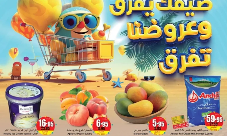 عروض أسواق عبدالله العثيم المناطق الشرقية والشمالية عروض أسواق عبدالله العثيم المناطق الشرقية والشمالية