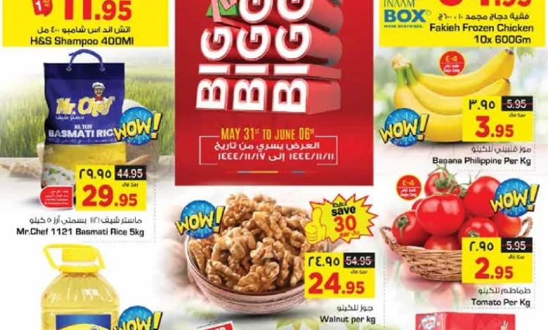 عروض هايبر نستو الرياض الخرج بريدة الأسبوعية عروض هايبر نستو الرياض الخرج بريدة الأسبوعية