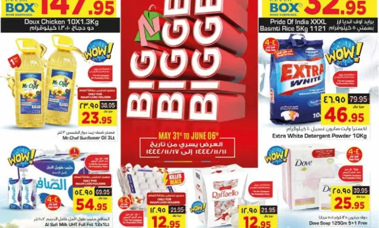 عروض هايبر نستو المنطقة الشرقية الأسبوعية عروض هايبر نستو المنطقة الشرقية الأسبوعية