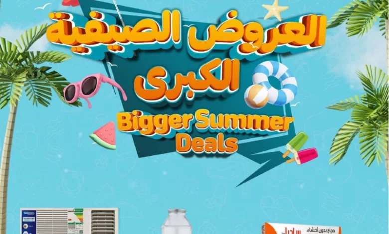 عروض أسواق كارفور الأسبوعية عروض أسواق كارفور الأسبوعية