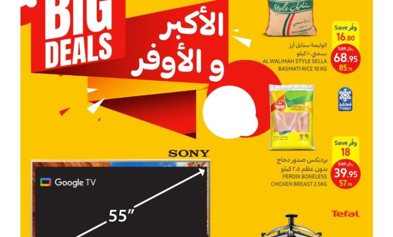 عروض أسواق كارفور الأسبوعية عروض أسواق كارفور الأسبوعية