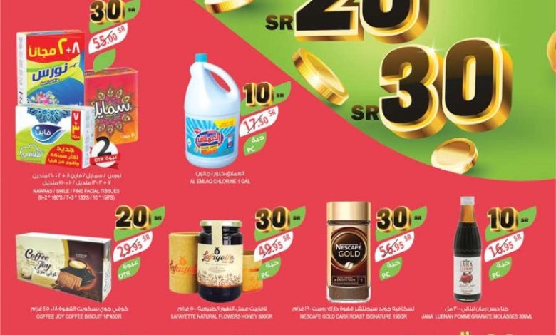 عروض أسواق المزرعة المناطق الشرقية والوسطى الأسبوعية عروض أسواق المزرعة المناطق الشرقية والوسطى الأسبوعية