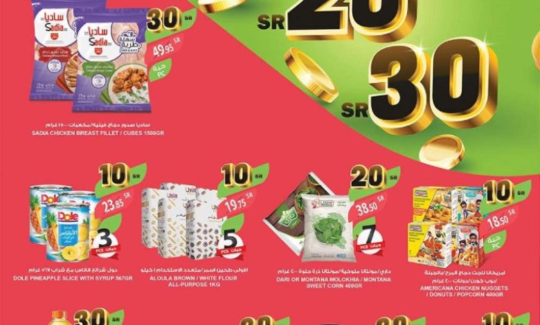 عروض أسواق المزرعة المناطق الغربية والجنوبية الأسبوعية عروض أسواق المزرعة المناطق الغربية والجنوبية الأسبوعية