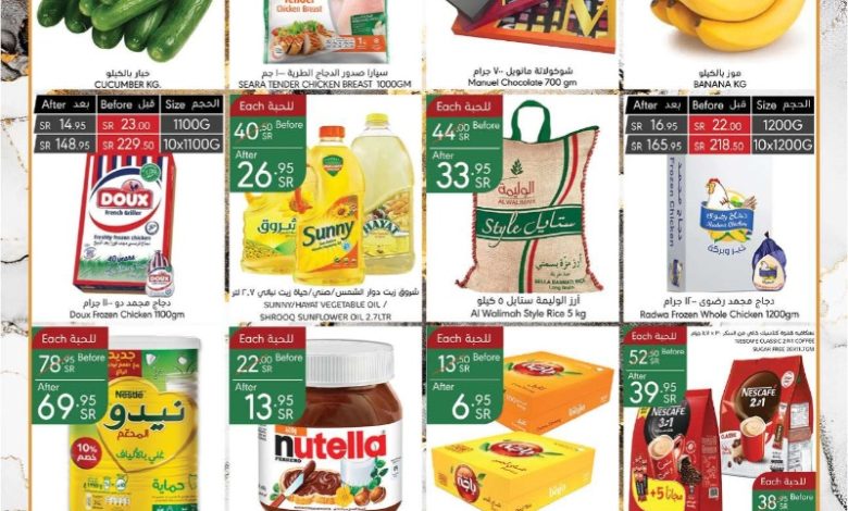 عروض أسواق مانويل الرياض الأسبوعية عروض أسواق مانويل الرياض الأسبوعية