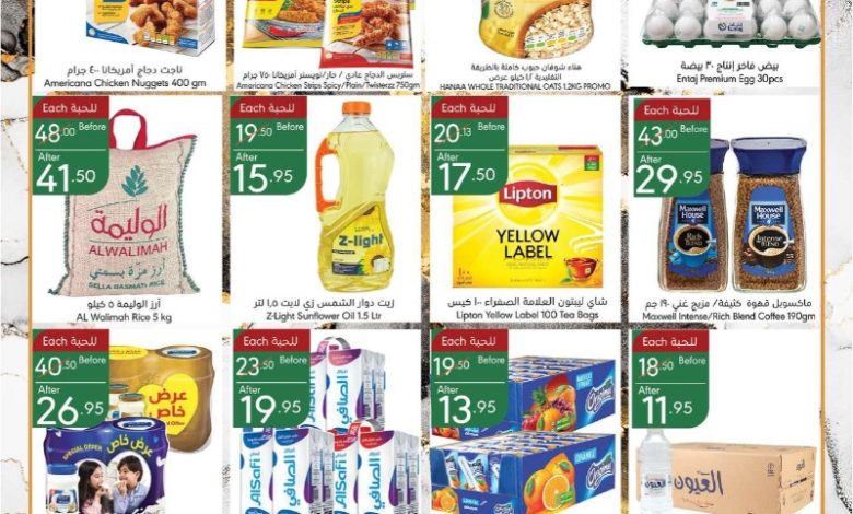 عروض أسواق مانويل جدة الأسبوعية عروض أسواق مانويل جدة الأسبوعية