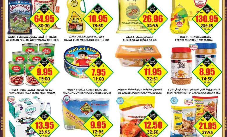 عروض اسواق الثلاجة العالمية عروض اسواق الثلاجة العالمية