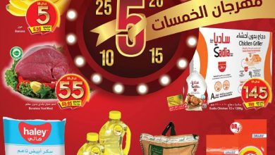 عروض أسواق عبدالله العثيم بالمناطق الشمالية والشرقية
